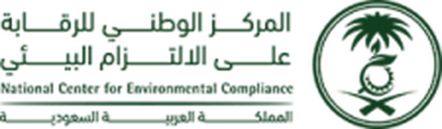 المركز الوطني للرقابة على الالتزام البيئي